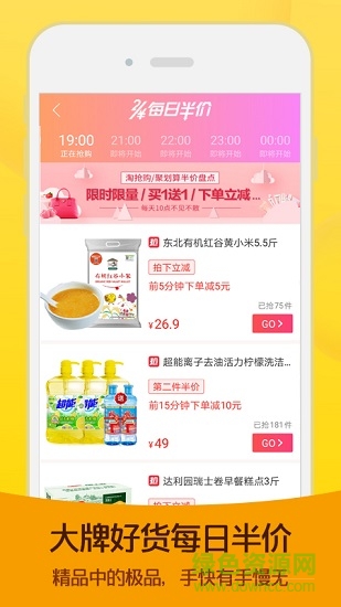 熊猫优惠 熊猫优惠安卓版软件下载