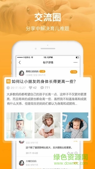 童肴宝宝辅食食谱 童肴宝宝辅食食谱app下载