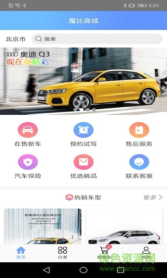 魔比商城app