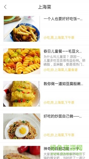 家常菜做法下载