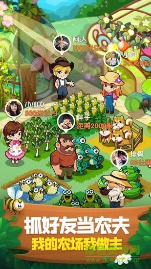 搞笑农场 搞笑农场安卓版