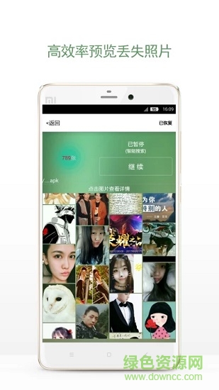 相册照片恢复 相册照片恢复app下载