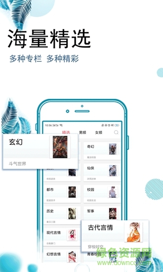 爱豆追书 爱豆追书app