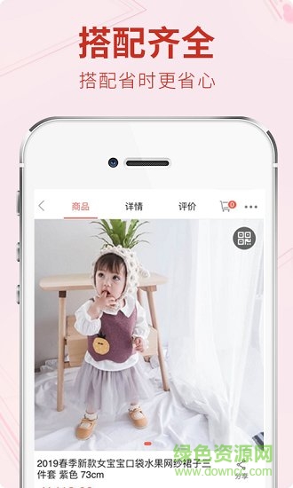 童装工场安卓版