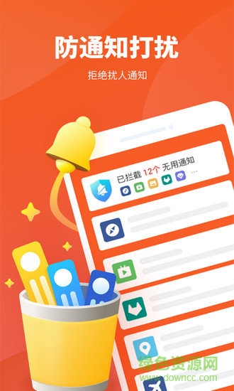 超强清理大师下载2021 超强清理大师下载安装