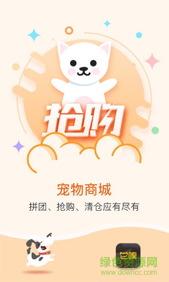 它嗅宠物 它嗅宠物安卓版下载