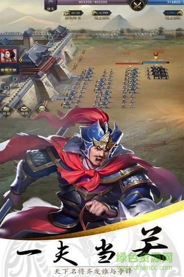 乐游三国 乐游三国手游