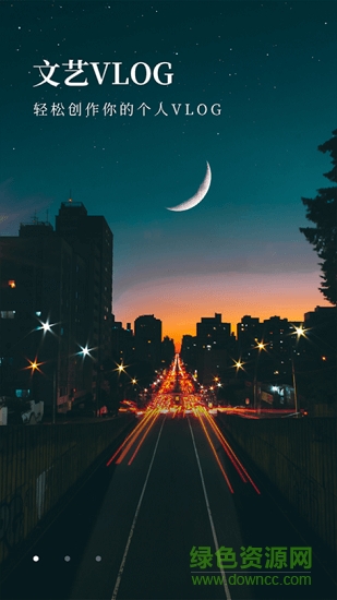 vlog剪极下载