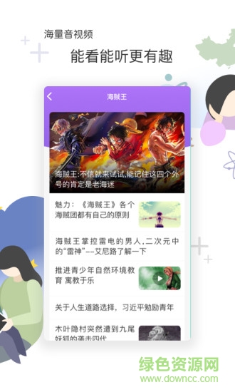 花漾搜索苹果app