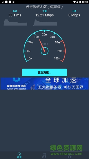 极光测速大师安卓版下载