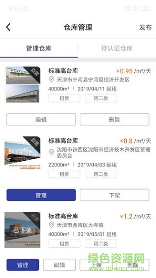 仓链经纪人 仓链经纪人安卓版下载