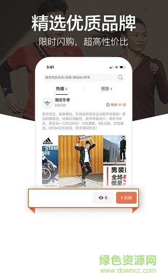 小蚁买手安卓版