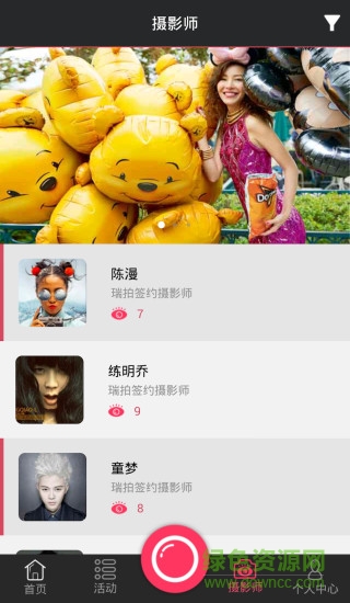 瑞拍安卓版 瑞拍手机版