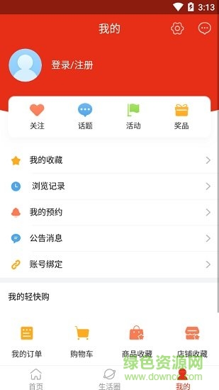 智慧乡宁手机台app 智慧乡宁手机台