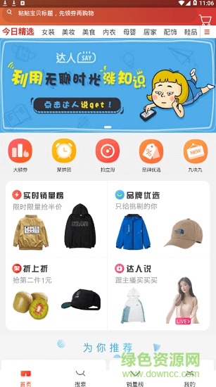 中建易购 中建易购下载