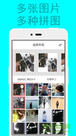 拼图修图图片编辑 拼图修图图片编辑安卓版下载