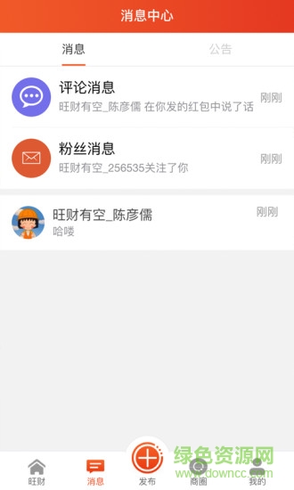 旺财有空 旺财有空app