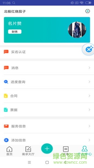 谷仓众包 谷仓众包软件下载