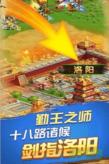 乐游三国果盘客户端 乐游三国果盘版