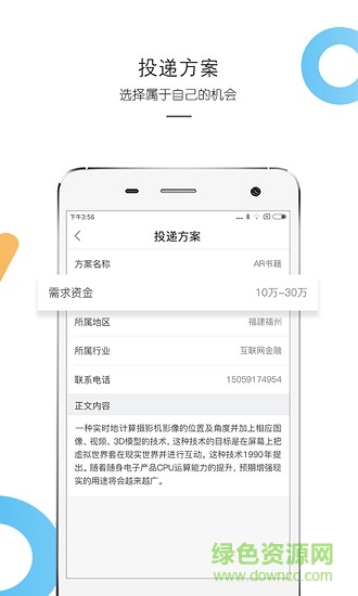正能量创业app 正能量创业