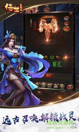 传世口袋版 传世bt版下载