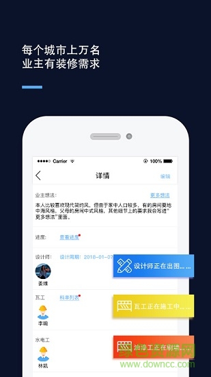 大房子app下载
