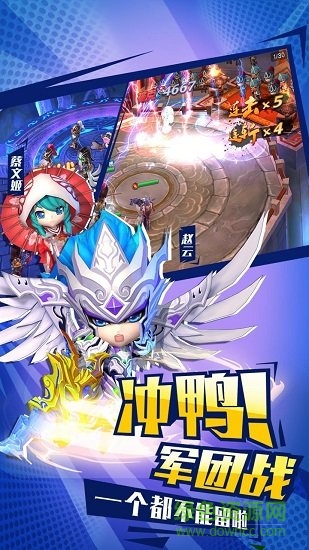 不朽三国九游安卓版