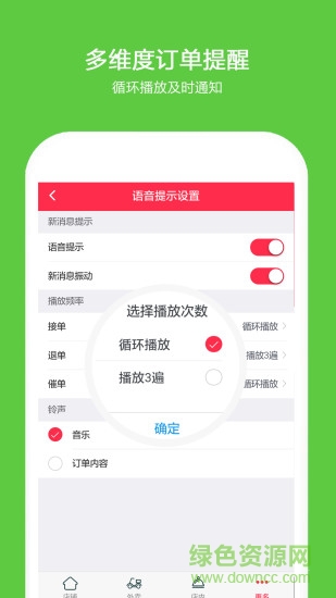 武宁外卖商家安卓版 武宁外卖商家手机版