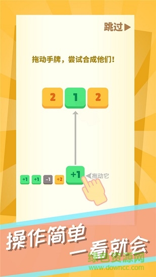 数字消消安卓版游戏下载