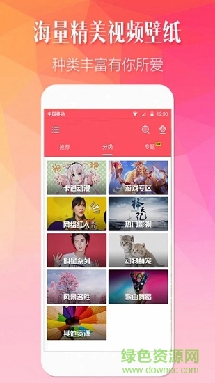 小精灵壁纸美化安卓版软件下载