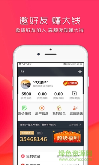 看赚赚app