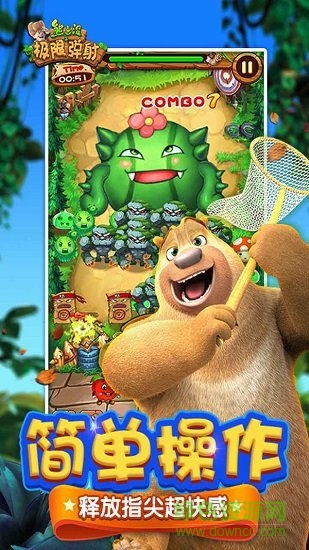 熊出没之极限弹射 熊出没之极限弹射安卓版游戏下载