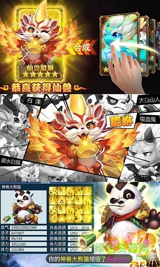 西游挂个机星耀版 西游挂个机bt版下载