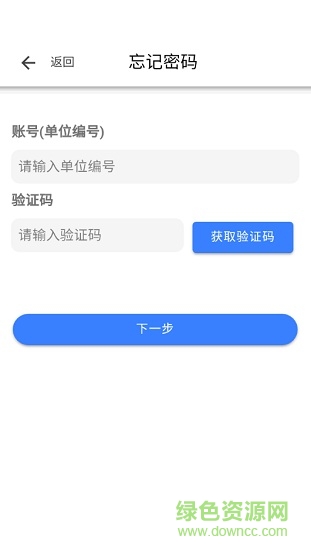 长春智慧医保手机版 长春智慧医保app