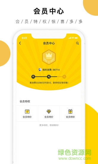 云福惠聚app