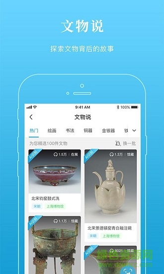 超级博物馆下载