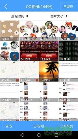 微信聊天记录恢复助手安卓版下载