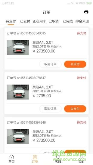 和昊出行 和昊出行app