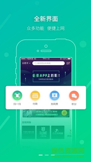 全城vip 全城vip软件下载