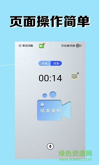 斗鱼录屏大师app