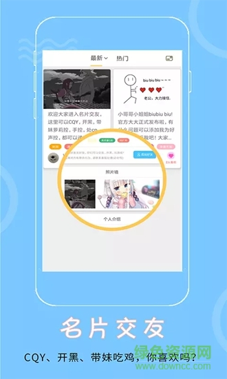 飞车美化助手app