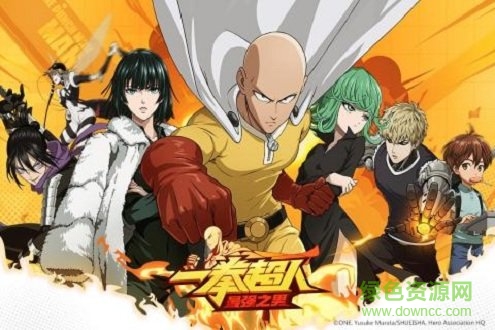 一拳超人一号玩家