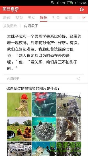 看点资讯 看点资讯app