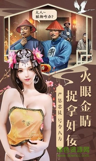 大唐升官路正式版下载