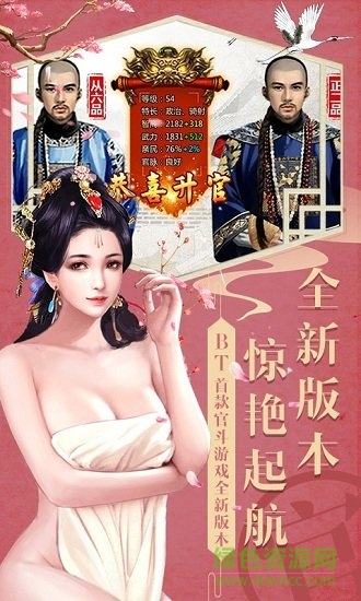 大唐升官路安卓版下载