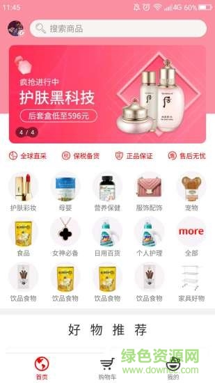 云海淘淘 云海淘淘安卓版下载