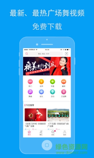 99广场舞app下载