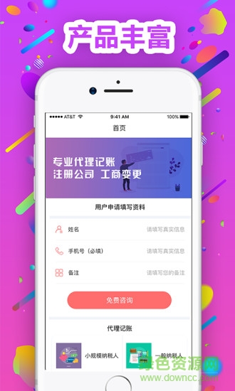 掌上会计手机版