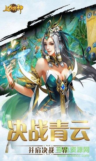 上古诸神九游版免费下载