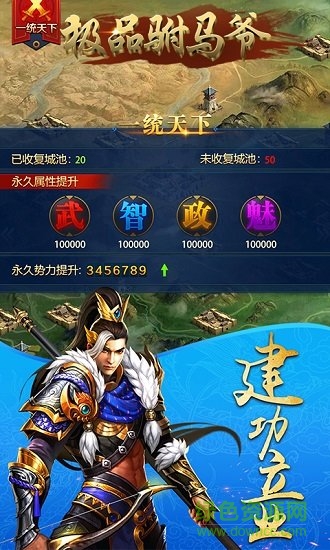 极品驸马爷bt版下载